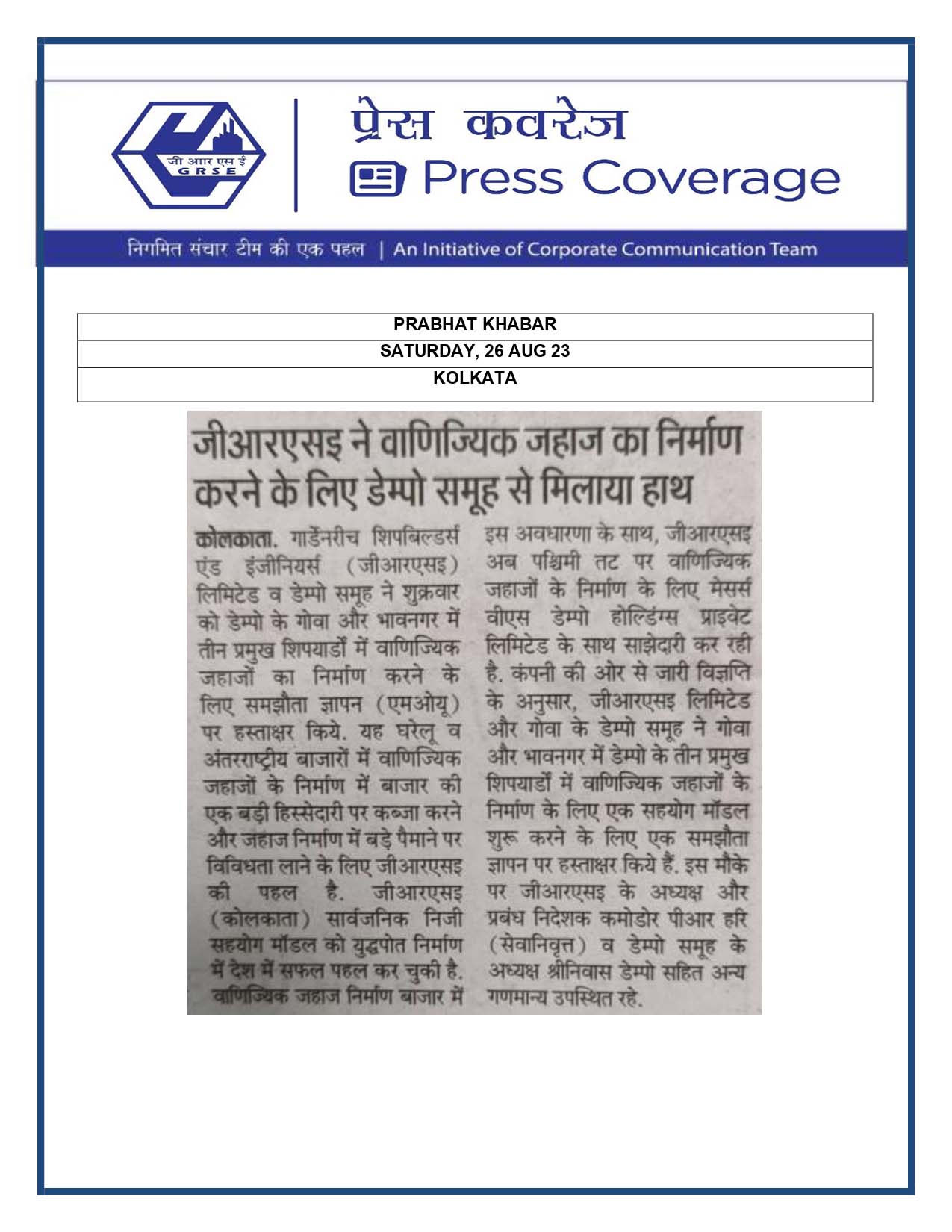 Press Coverage : Prabhat Khabar, 26 Aug 23 : GRSE to build big commercial vessels signed MoU with Dempo